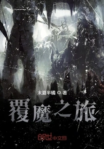 The Journey of Becoming Possessed