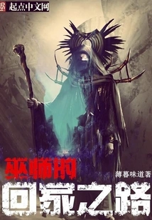 The Wizard's Journey Home