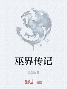 Witchcraft Biography