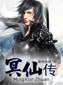 Legend of the Underworld