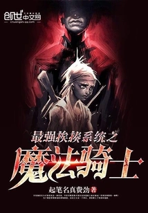 The Most Powerful Beating System: Magic Knight