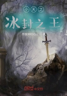 The Frozen King of Xiaotian