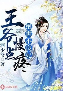 The Most Bad Concubine: Your Majesty, Please Slow Down and it Hurts