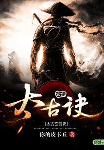 Ancient Xuanjian Jue