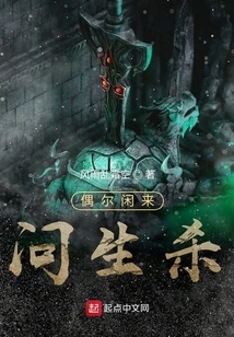 Ask About Life and Death