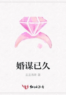 Marriage Planned for a Long Time