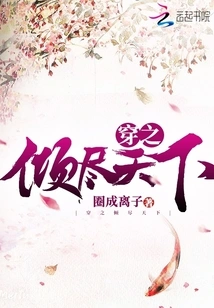 Wear it and Conquer the World