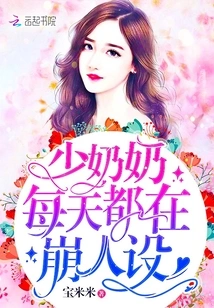 The Young Mistress is Losing Her Character Every Day