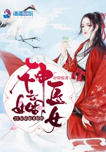 The Princess, the Legitimate Daughter of a Miracle Doctor, is so Charming