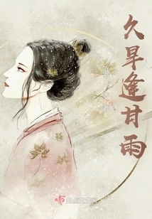 Long Drought Meets Sweet Rain