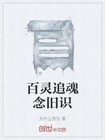 Hundreds of Souls Reminiscing About Old Acquaintances