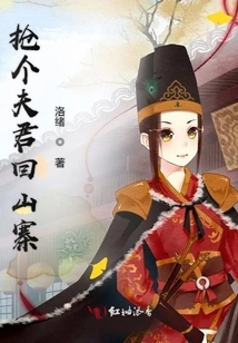 Grab a Husband and Go Back to the Village