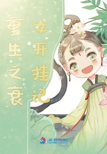 Rebirth of the Failing Girl Opening Notes