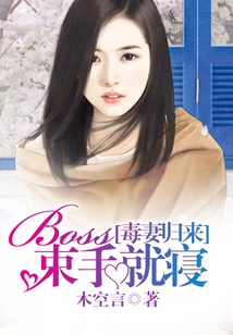 The Return of the Poisonous Wife: Boss Goes to Bed Without a Fight