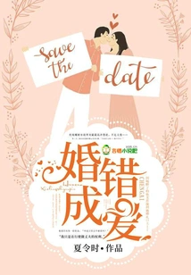 Wrong Marriage Turned into Love