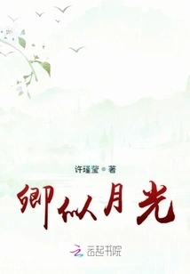 Qing is Like Moonlight