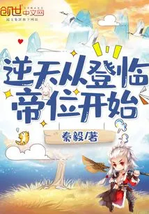 Defying Heaven Starts from Ascending to the Throne