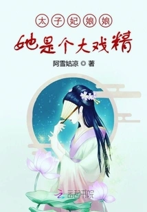 The Crown Princess is a Great Drama Queen