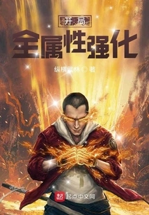 All Attributes Are Strengthened at the Beginning