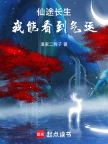 Immortality, I Can See Luck