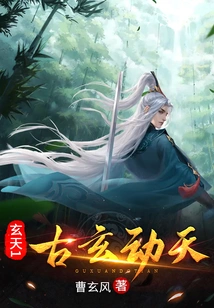 Xuantian 1: Ancient Xuantian