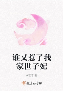 Who Offended My Noble Concubine Again?