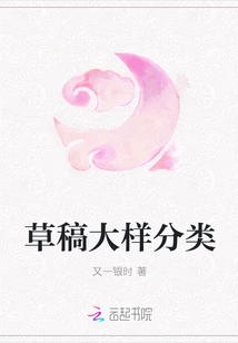 Draft Large Sample Classification