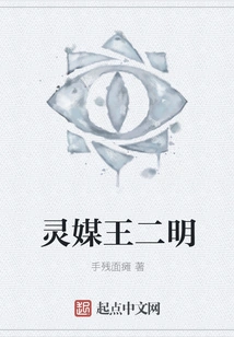 Psychic Medium Wang Erming