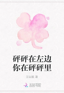 Bang Bang on the Left You're in Bang Bang