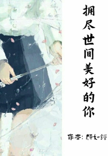 Embracing All the Beauty in the World, You