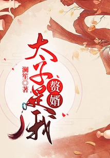 The Prince is My Son-in-law