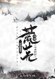 Thousands of Miles of Desolation