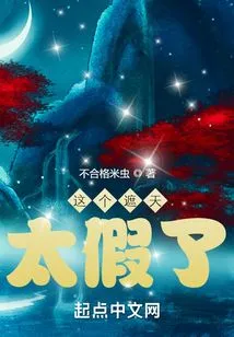 This Cover-up is Too Fake