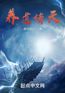 Nourish the Tao of the Heavens