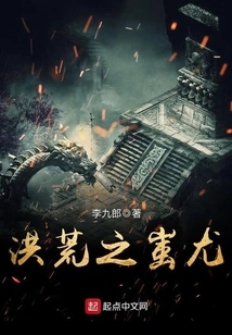 Chiyou of the Prehistoric Times