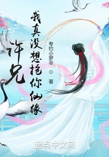 Brother Xu, I Really Don't Want to Steal Your Immortality!