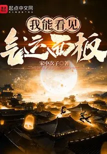 I Can See the Luck Panel