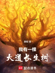 I Have a Long-lasting Tree