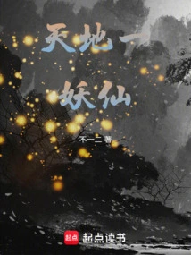 A Demon in Heaven and Earth