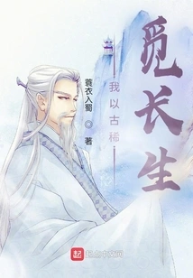 I'm Looking for Immortality