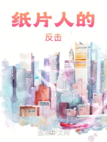 Paper Man's Counterattack