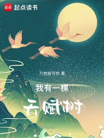 I Have a Talent Tree