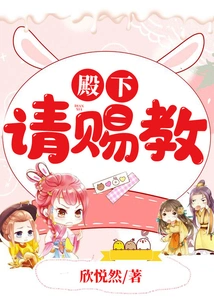 Your Highness, Please Enlighten Me