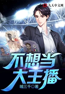 Don't Want to Be a Big Anchor