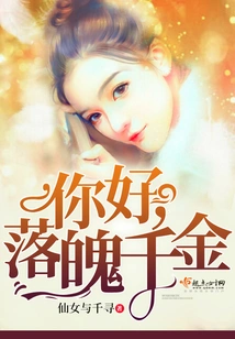 Hello, Down-and-out Daughter