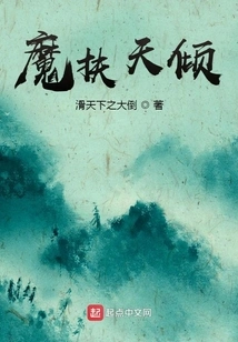 Demon Supports Tianqing