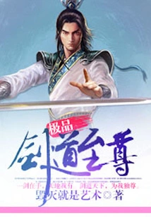 The Supreme Swordsmanship