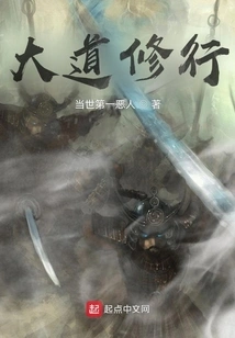 Great Way of Practice