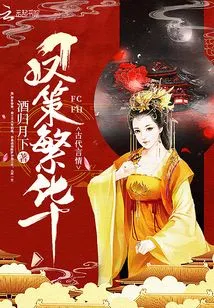 Fengce is Prosperous