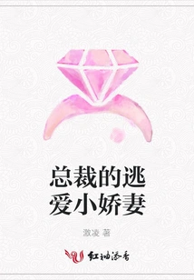 The Ceo's Little Wife Who Escapes Love